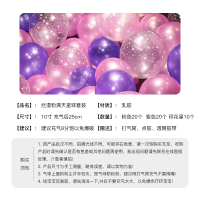 墨斗鱼 气球套装浪漫粉满天星8458(50支装)(单位:件)(H)