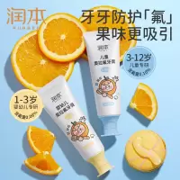 润本 儿童 奥拉氟牙膏50g