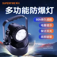 神火(SupFire) D11 多功能防爆强光手提灯远射磁吸超亮3*4W1套