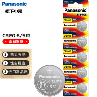松下 CR-2016/5BC 松下(PANASONIC)CR2016进口纽扣电池电子3V适用手表摩托汽车钥匙遥控器