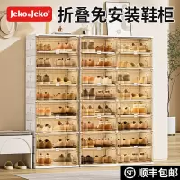 JEKO&JEKO 折叠鞋盒免安装鞋柜鞋架子透明防尘简易收纳盒家用门口室内多层