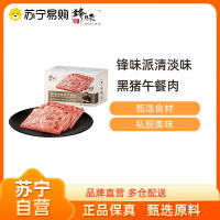 锋味派清淡味黑猪午餐肉独立片装方便开袋即食儿童早餐零食火腿肠烧烤火锅食材
