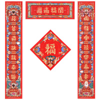 Ownme 五福临门发泡金对联