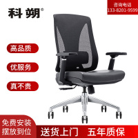 科朔办公椅电脑椅带倾仰主管椅网布升降转椅KS-B806