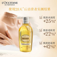 欧舒丹(L'OCCITANE) 甜扁桃紧致沐浴油250ml 保湿杏仁胶原滋养