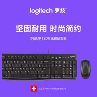 罗技(Logitech) MK120 有线键鼠套装