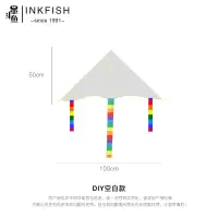 墨斗鱼 diy涂鸦纯色风筝0789(单位:件)(H)