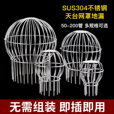 不锈钢地漏过滤网排水管口下水道防堵防鼠网罩 管口内径130mm