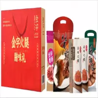 金字火腿腊味礼礼盒880g 1盒