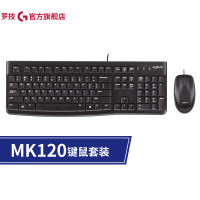 罗技MK120有线办公键鼠套装USB即插即用舒适手感 MK120 键鼠套装