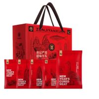 尊记严选298型腊味礼盒1550g