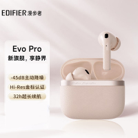 漫步者 Evo Pro 真无线主动降噪蓝牙耳机 无线耳机 入耳式耳机 迷雾粉