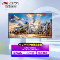海康威视(HIKVISION) DS-D5043FQ-A监控专用显示屏 42.5英寸 16:9 OLED