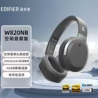 漫步者W820NB空间音频版 头戴式主动降噪蓝牙耳机 双金标认证 蓝牙5.3 手机电脑笔记本耳机 银月灰