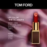 TOM FORD黑管TF口红16 奶油斯嘉丽红