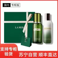 海蓝之谜(LA MER)修护套盒 精萃水150ml+精萃乳125ml