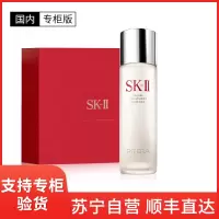 [国内专柜版]SK-II青春露护肤精华露精华水神仙水套盒230ml 控油保湿清洁毛孔