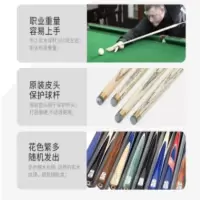 奥秘O’MIN刺客台球杆中头斯诺克黑8英式中式黑八桌球杆16彩11.5mm 货期5-10天