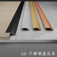 洛基地板辅料10公分不锈钢压条(单价为一米售价)