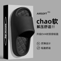 踩屎感拖鞋女士夏季室内家居EVA防滑软底浴室2024新款情侣凉拖男