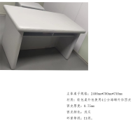 秦鑫(QINXIN)浅灰颗粒板谈话软包桌2400mm*700mm*750mm 台面厚度25mm环保等级:E1级