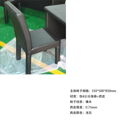秦鑫(QINXIN)橡木浅灰软包椅550*500*850mm西皮厚度:0.75mm环保等级:E1级