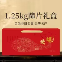 火腿 1.25kg蹄片礼盒老字号年货腊味春节礼盒