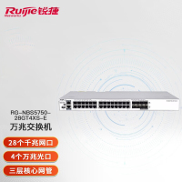锐捷(Ruijie)RG-NBS5750-28GT4XS-E 高性能万兆交换机 含单电源 灰色