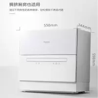 松下(Panasonic)洗碗机家用 独立式全自动台式小型刷碗机 NP-TH1WECN