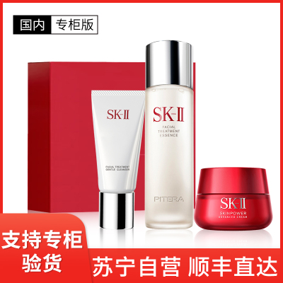 SK-II神仙水基础护肤套盒(神仙水230ml+氨基酸洗面奶120g+大红瓶面霜80g)