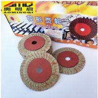 正宗小太阳花形叶片页轮抛光片百叶片打磨片不锈钢抛光轮硬片软片 小太阳硬片80#