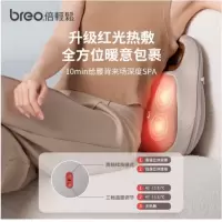 倍轻松(breo)腰部按摩器Back Lite按摩垫靠垫 肩腿背部颈椎按摩仪器揉捏热敷便携