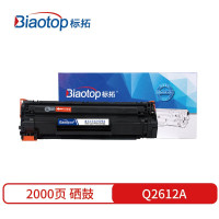 标拓12A硒鼓适合惠普HP-LaserJet M1005MFP打印机1020Plus墨盒 Q2612A/12A黑色硒鼓