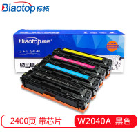 标拓 (Biaotop)W2040A硒鼓四色一套 含芯片适用惠普m454dw 454dn 479dw 479fdw打印机