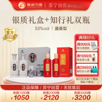 贵州習酒 银质礼盒 +知行礼双瓶