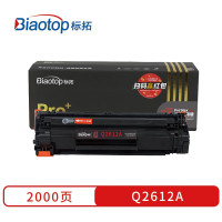 标拓12A硒鼓适合惠普HP-LaserJet M1005MFP打印机1020Plus墨盒Q2612A/12A黑色硒鼓