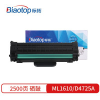 标拓 (Biaotop)ML1610/D4725A硒鼓适用三星ML-1610/2010SCX-4725F打印机设备