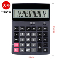 得力(deli) 企业优选 XP-G120计算器 大号大屏幕太阳能台式语音