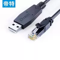 帝特Console调试线USB转RJ45配置线 思科华为H3C锐捷中兴交换机路由器服务器设备控制线1.5米DT-5045