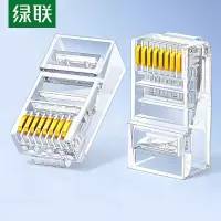 绿联 CAT6 六类网线水晶头 6类千兆网络接头 CAT6镀金工程级RJ45电脑连接器 适用超六类万兆非屏蔽网线100个