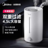 美的(Midea)加湿器除菌大雾量卧室婴儿空气加湿器办公室家用卧室客厅大容量加湿空气净化轻音桌面立式CS-3VWL