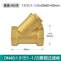 米勒 Y型过滤器 黄铜过滤器 DN40(1.5寸) 1-1/2=DN40≈50mm