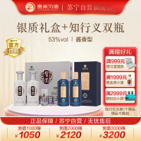 贵州習酒 银质双瓶礼盒 +知行义双瓶