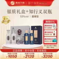 贵州習酒 银质双瓶礼盒 +知行义双瓶