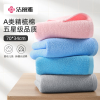 洁丽雅新疆纯棉全棉毛巾家用男洗脸洗澡成人情侣柔软吸水面巾女