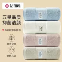 洁丽雅新疆棉3A类抑菌抗菌毛巾纯棉全棉面巾洗脸洗澡成人情侣家用