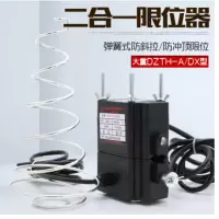 大重 弹簧限位器 DZTH-A <1个>货期3-5天
