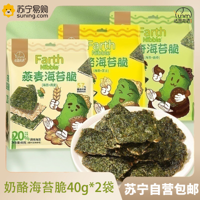 法思觅语 奶酪海苔脆 2袋 海苔脆燕麦海苔夹心曲奇海苔脆袋装40g零食休闲食品官方正品