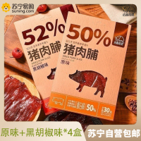 法思觅语 猪肉脯原味黑胡椒味猪肉脯干独立包装休闲零食即食片装官方正品旗舰店