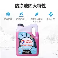 防冻液 4L/桶 4桶起订